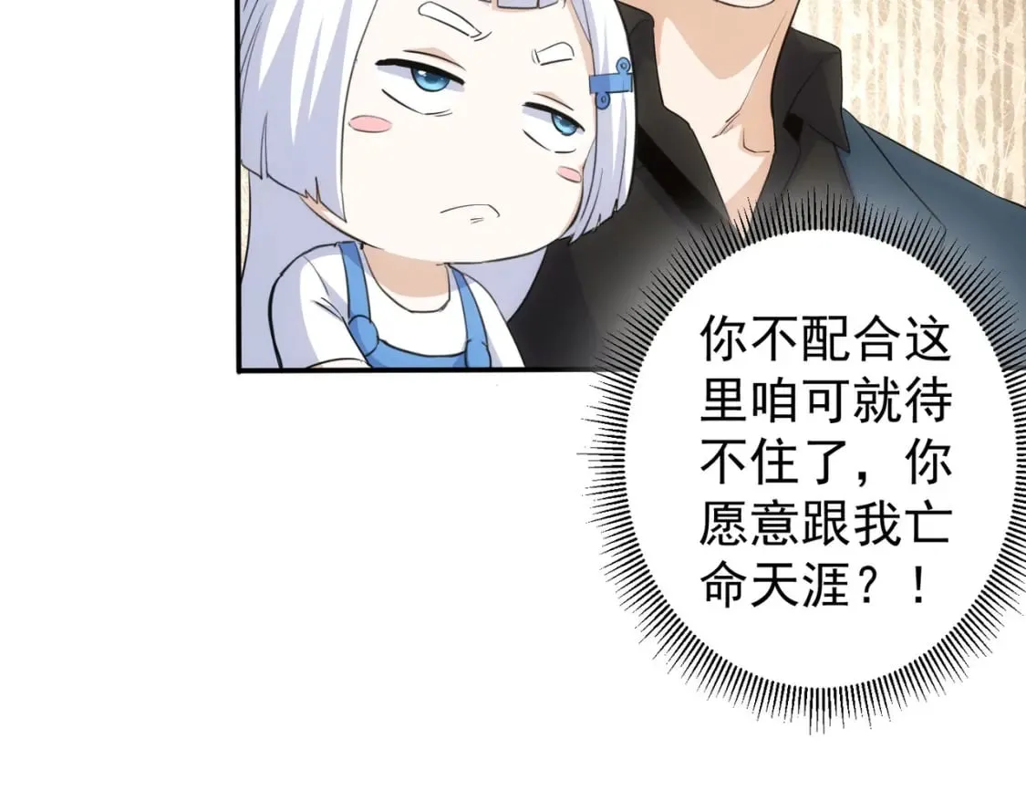 第323话 罪恶克星 第76页