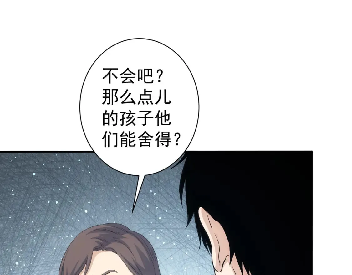 第323话 罪恶克星 第78页
