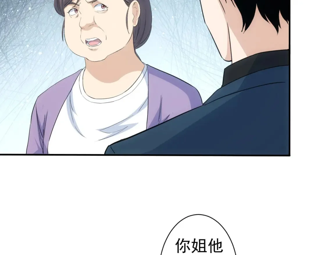 第323话 罪恶克星 第79页