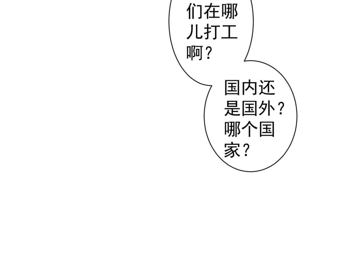 第323话 罪恶克星 第80页