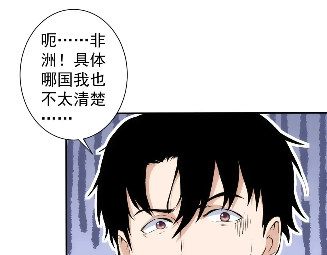 第323话 罪恶克星 第81页