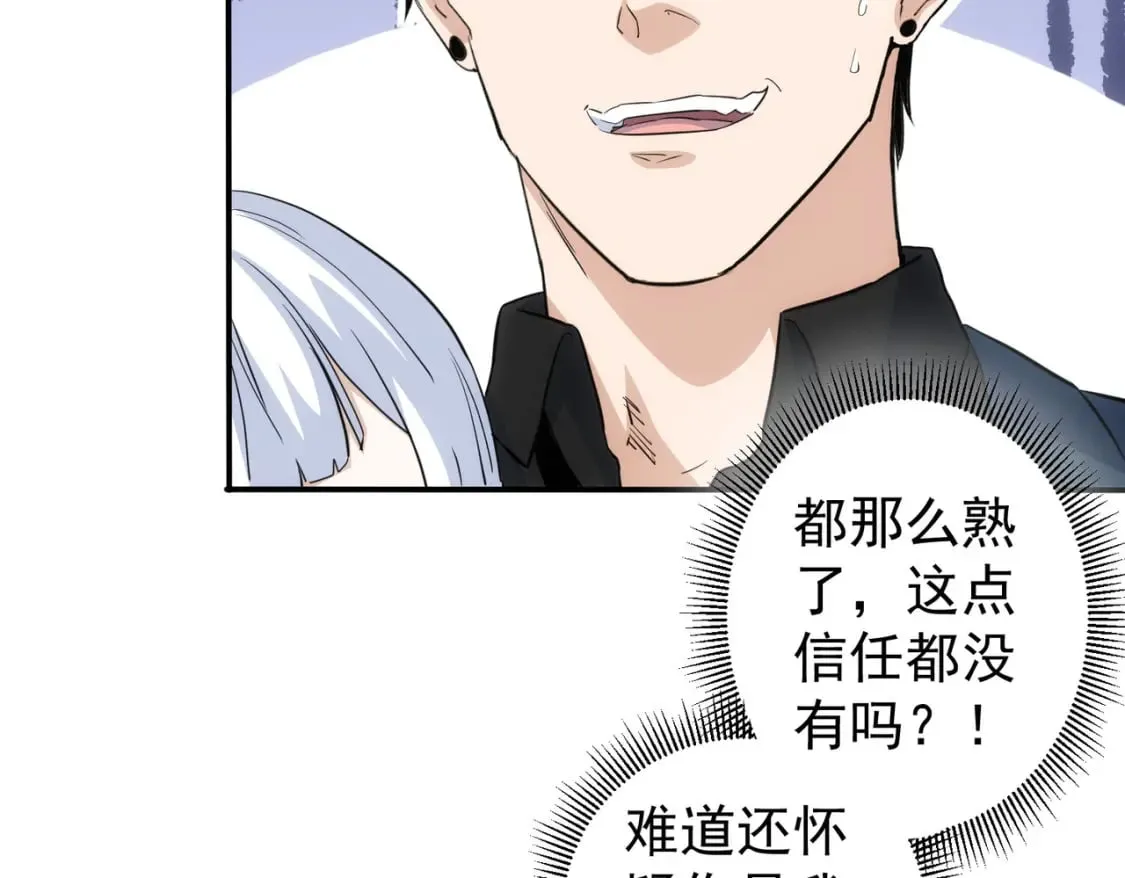 第323话 罪恶克星 第82页