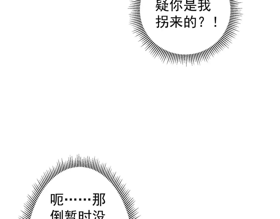 第323话 罪恶克星 第83页