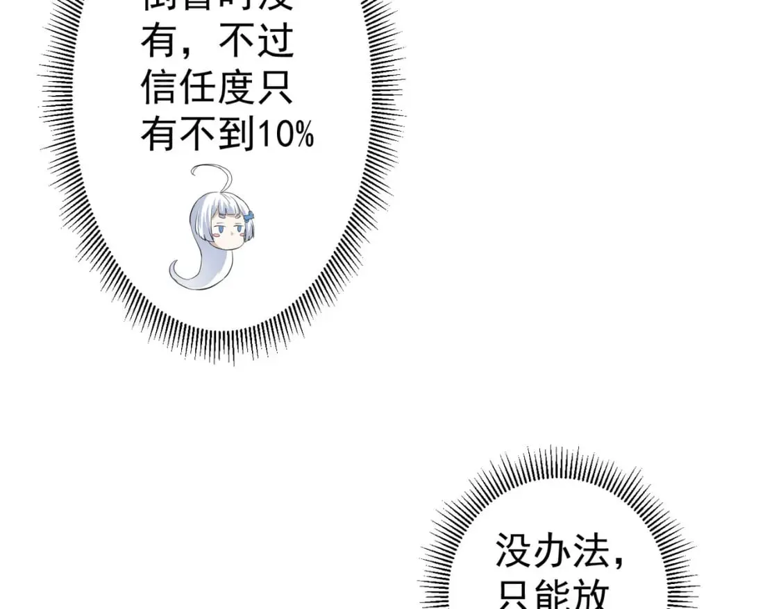 第323话 罪恶克星 第84页