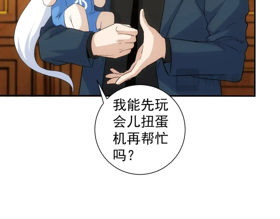 第323话 罪恶克星 第87页