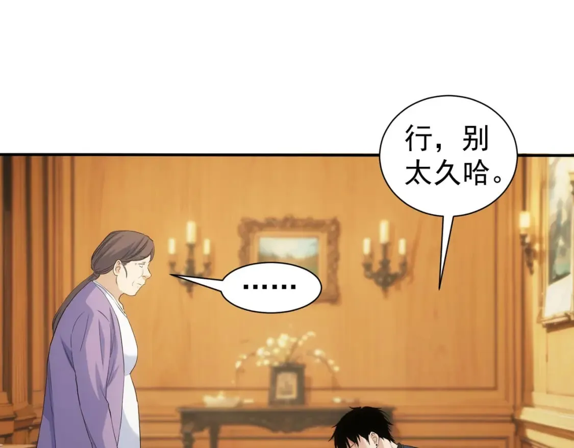 第323话 罪恶克星 第88页