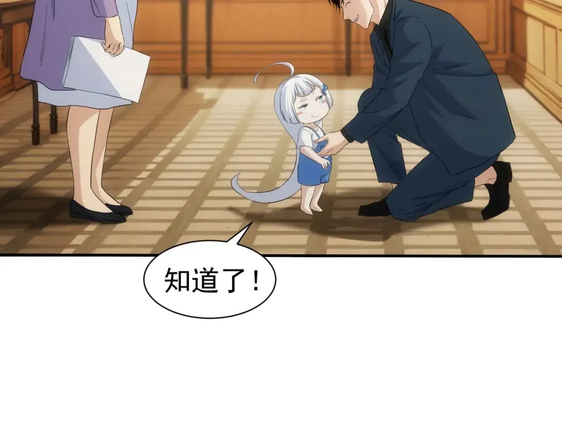 第323话 罪恶克星 第89页