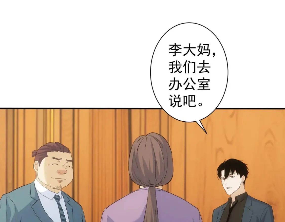 第323话 罪恶克星 第90页