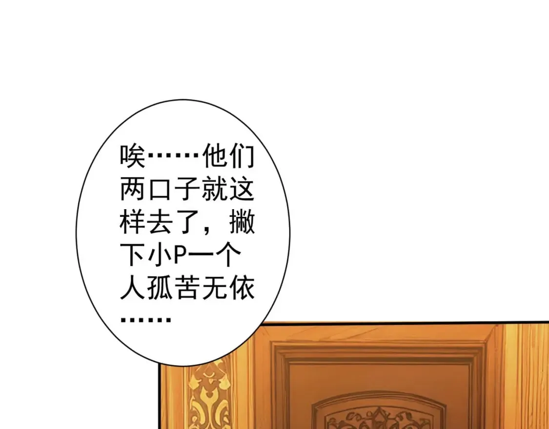 第323话 罪恶克星 第92页