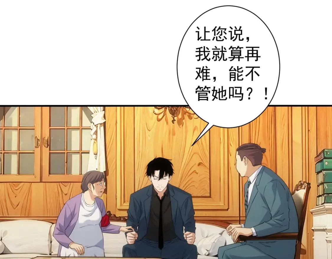 第323话 罪恶克星 第94页