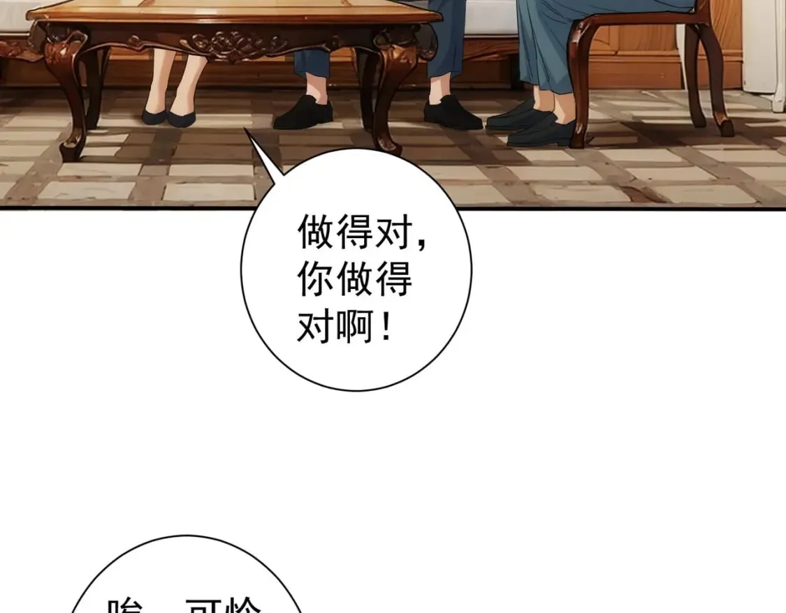 第323话 罪恶克星 第95页