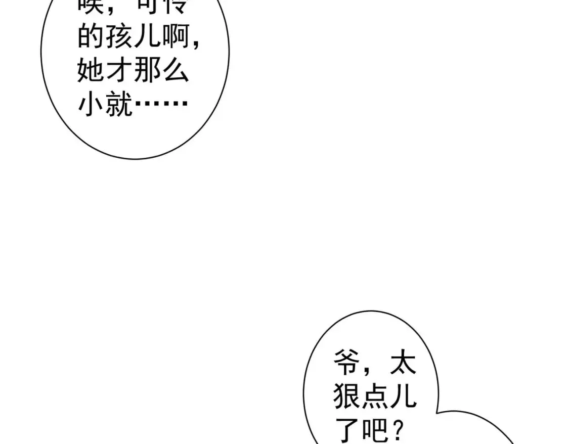 第323话 罪恶克星 第96页