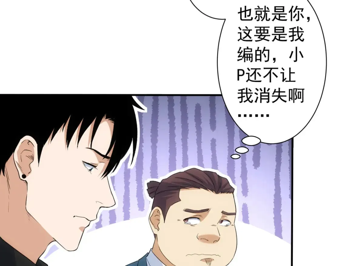 第323话 罪恶克星 第97页