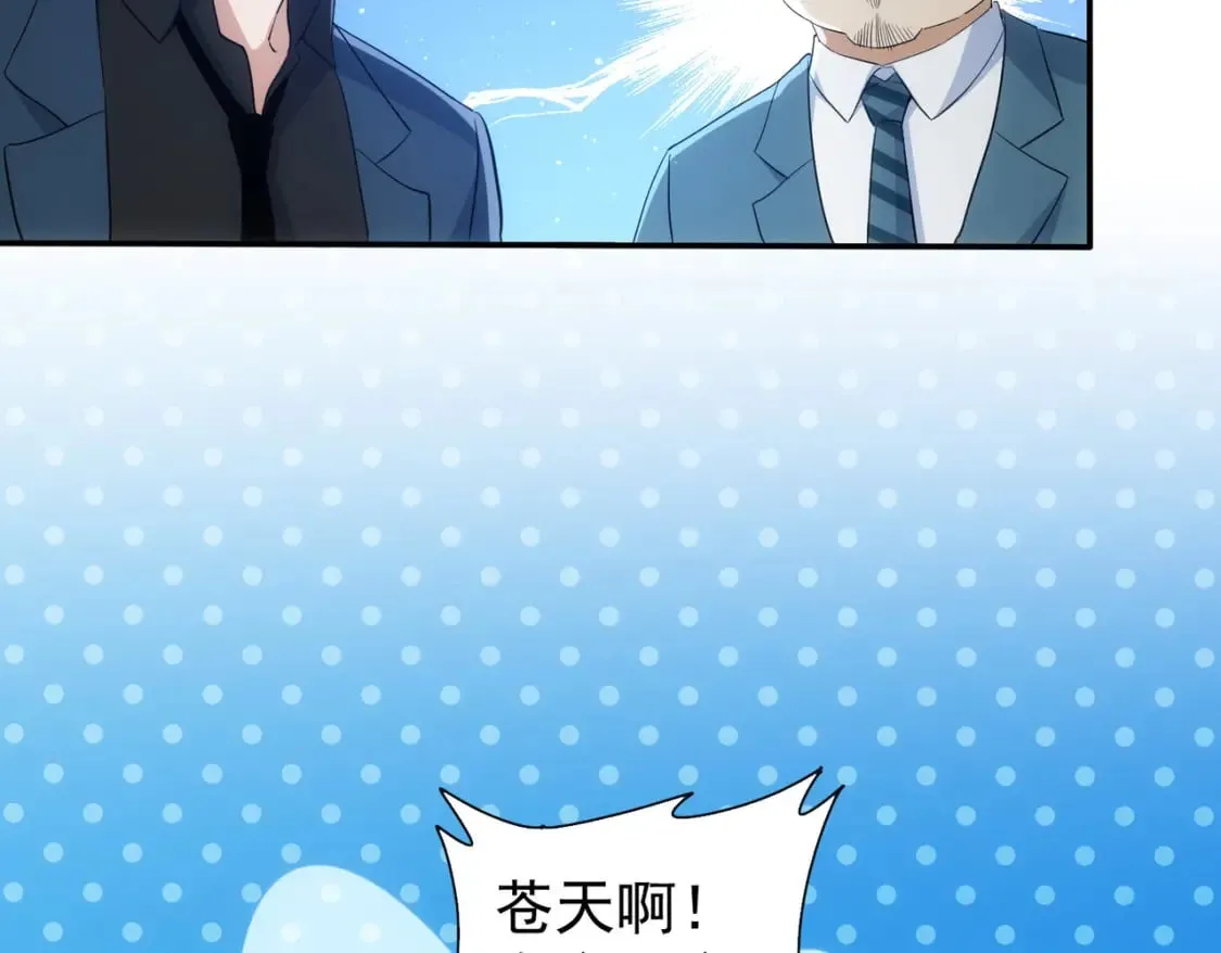 第323话 罪恶克星 第101页