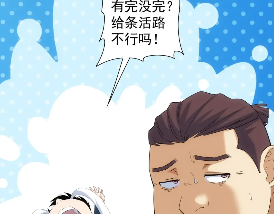 第323话 罪恶克星 第102页