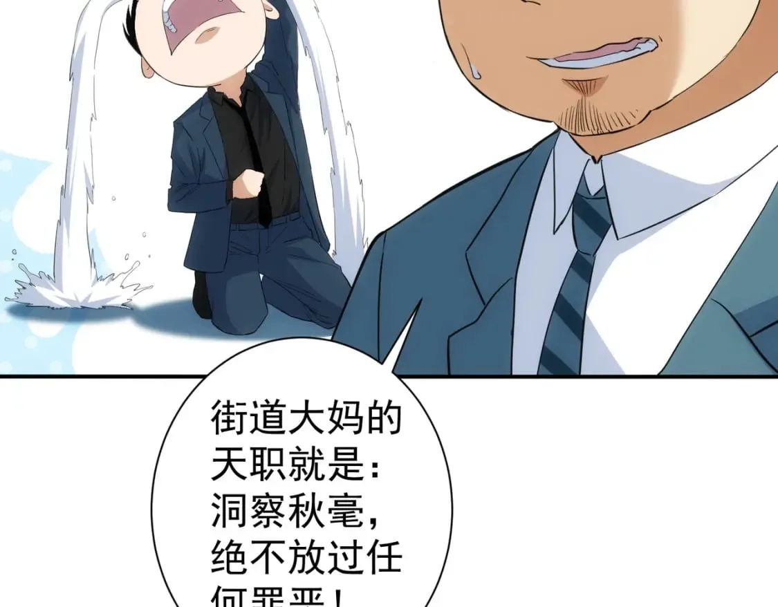 第323话 罪恶克星 第103页