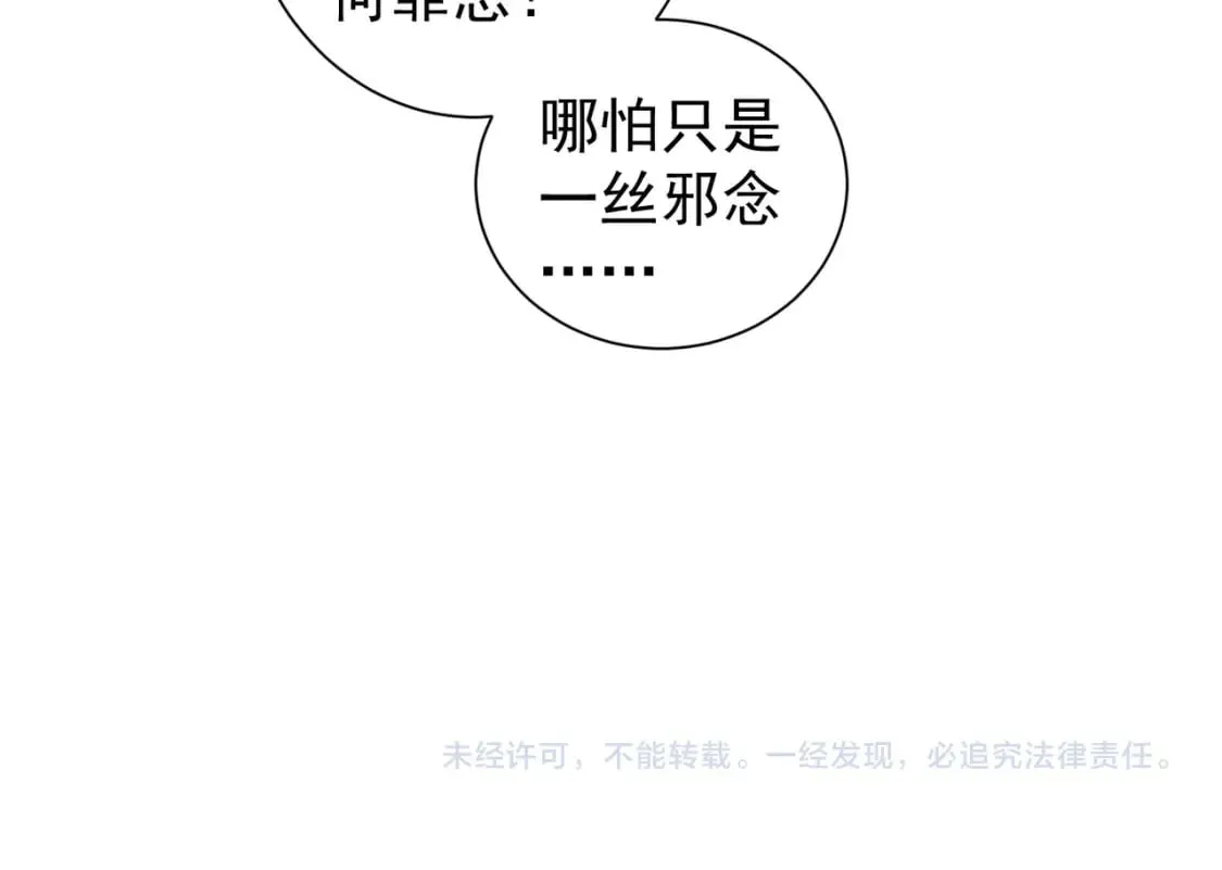 第323话 罪恶克星 第104页