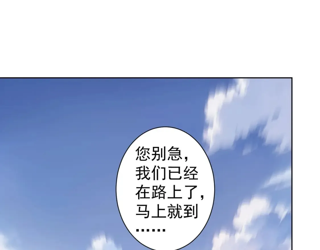 第326话 失控 第5页