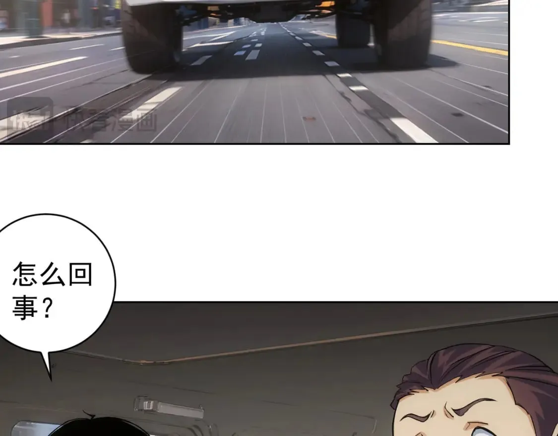 第326话 失控 第7页