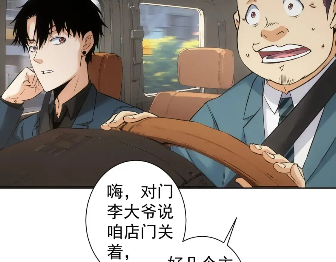 第326话 失控 第8页