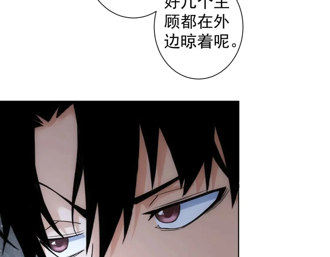 第326话 失控 第9页