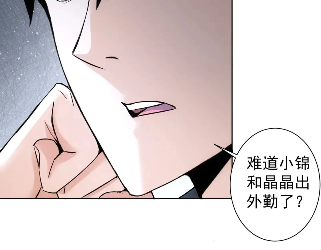 第326话 失控 第10页