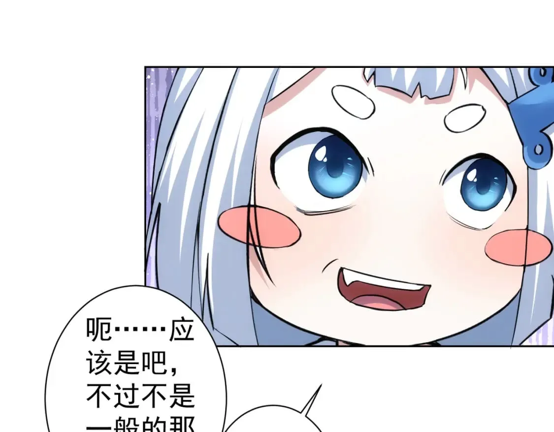第326话 失控 第11页