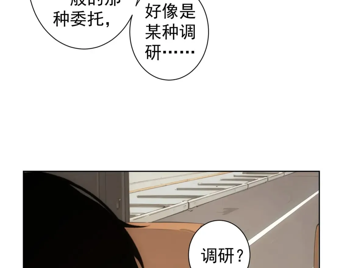 第326话 失控 第12页