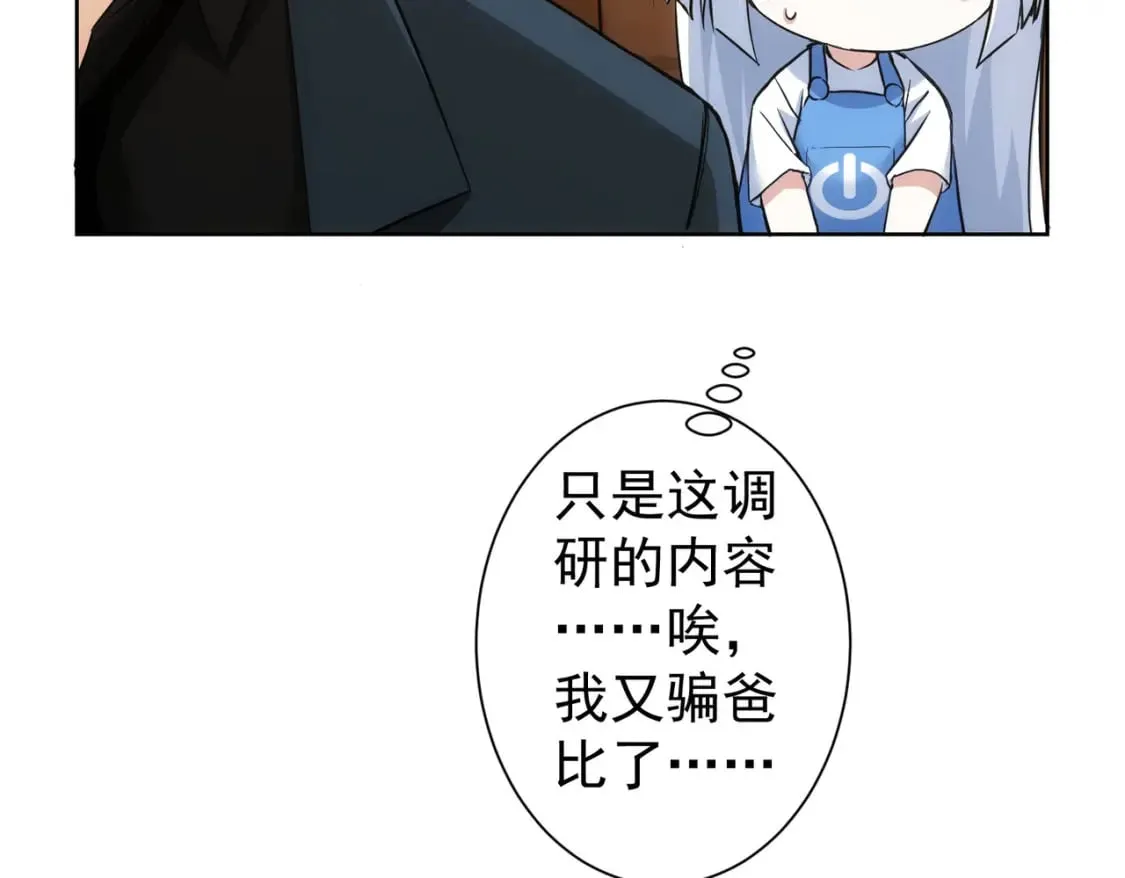 第326话 失控 第14页