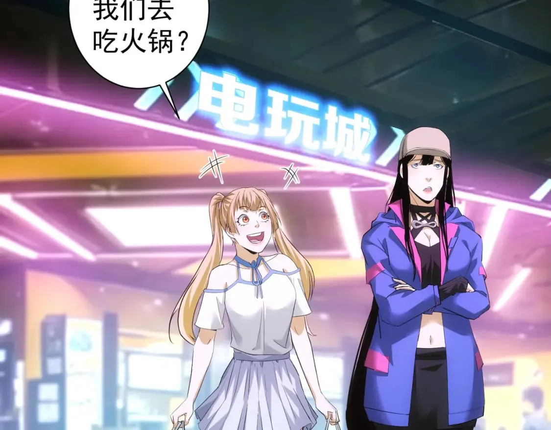 第326话 失控 第37页