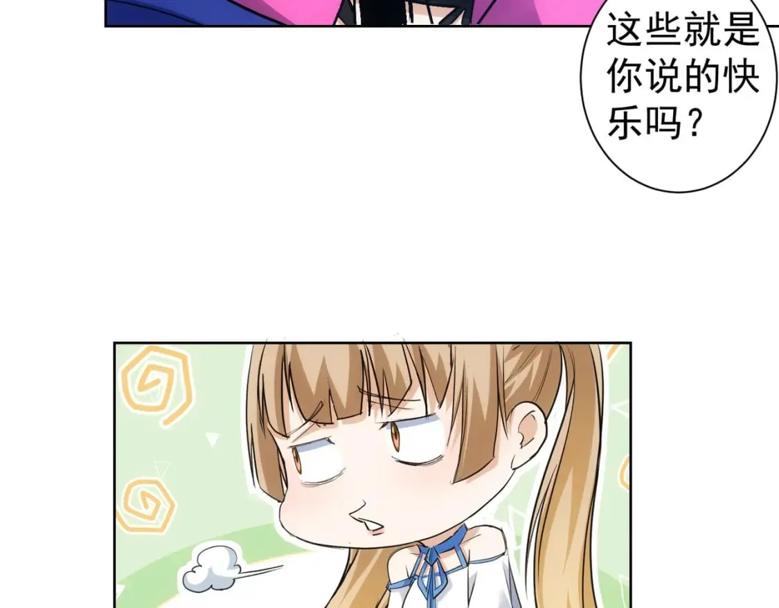 第326话 失控 第42页