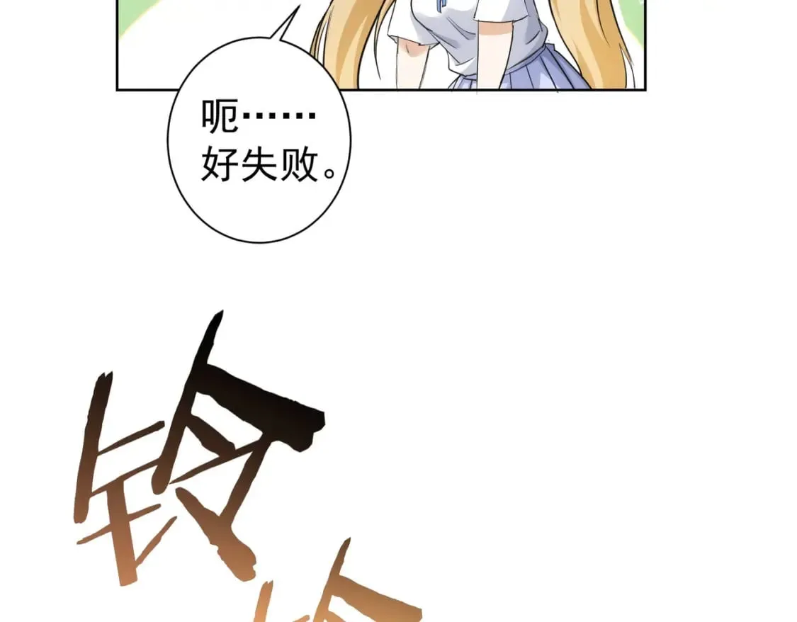第326话 失控 第43页
