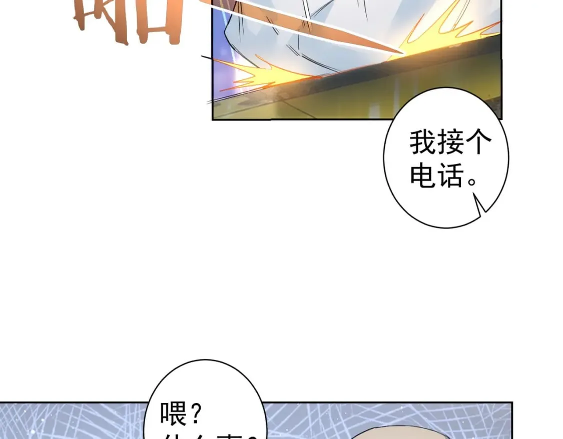 第326话 失控 第45页