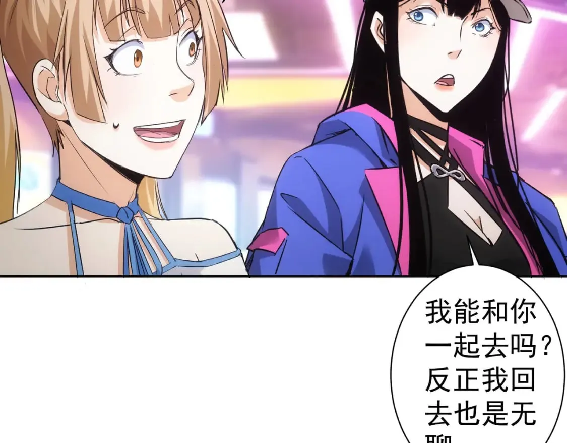 第326话 失控 第48页