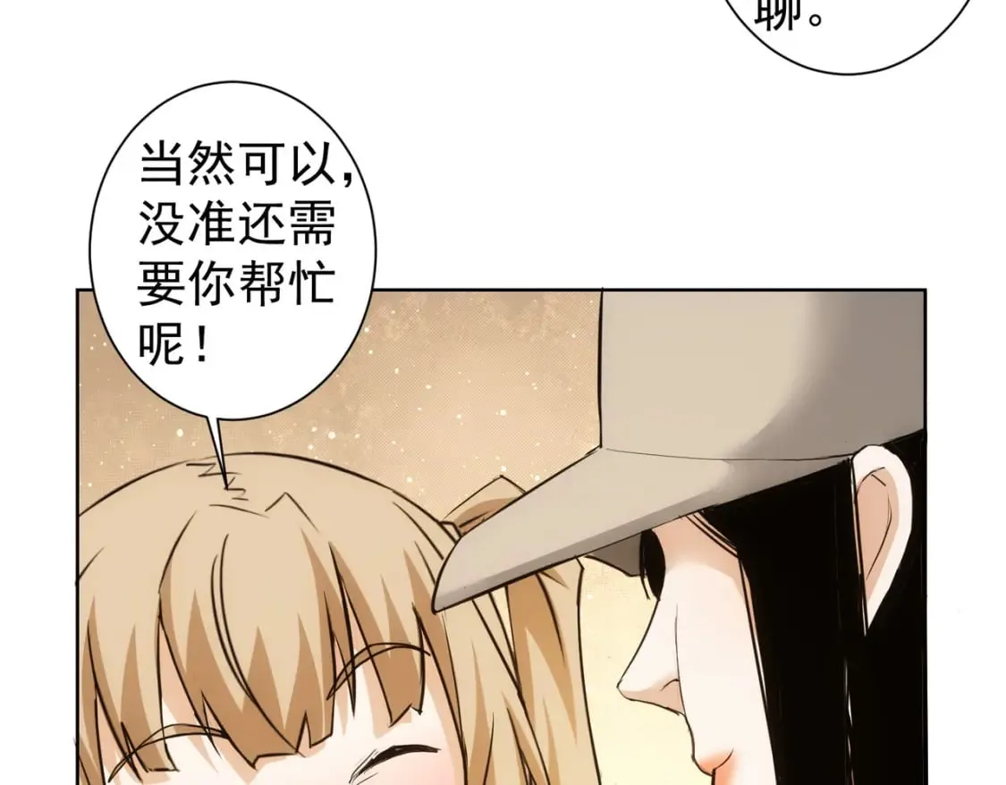 第326话 失控 第49页