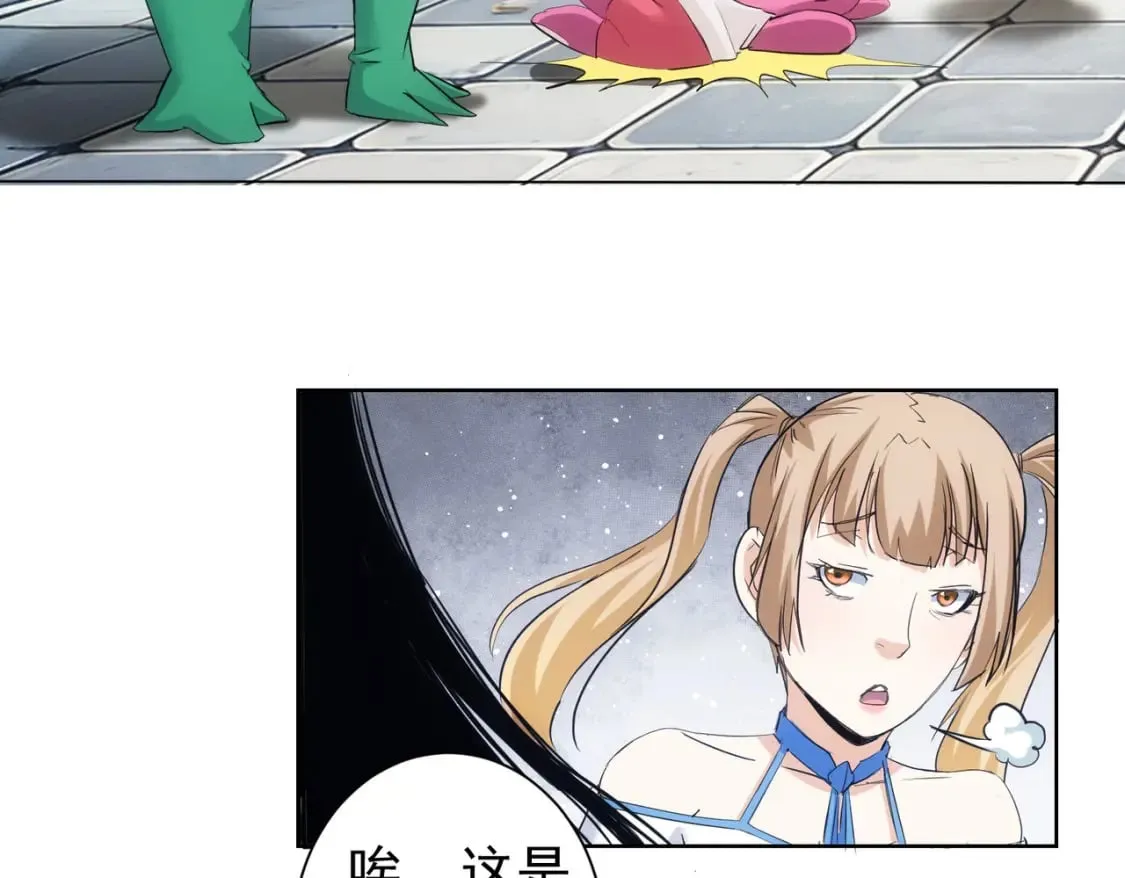 第326话 失控 第55页