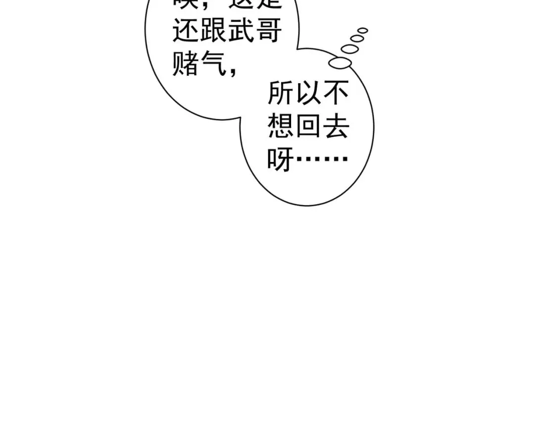 第326话 失控 第56页