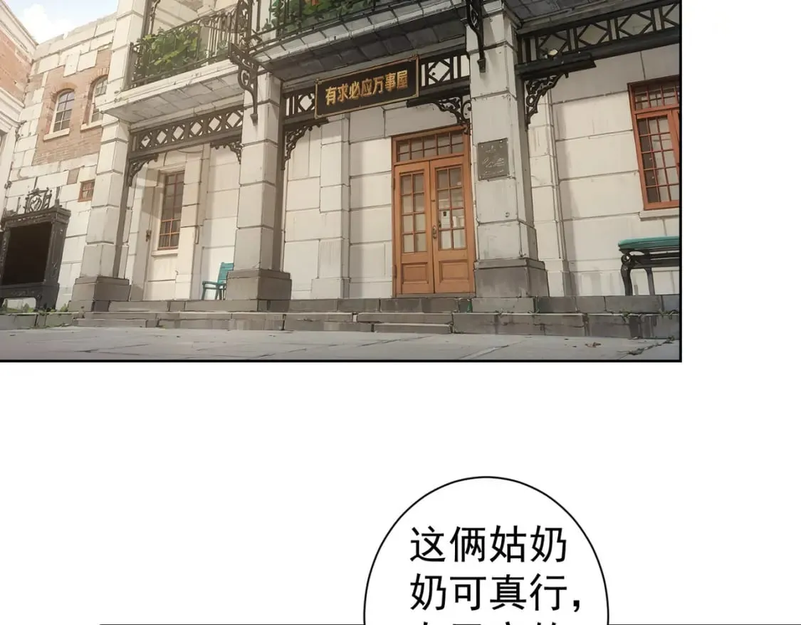 第326话 失控 第58页