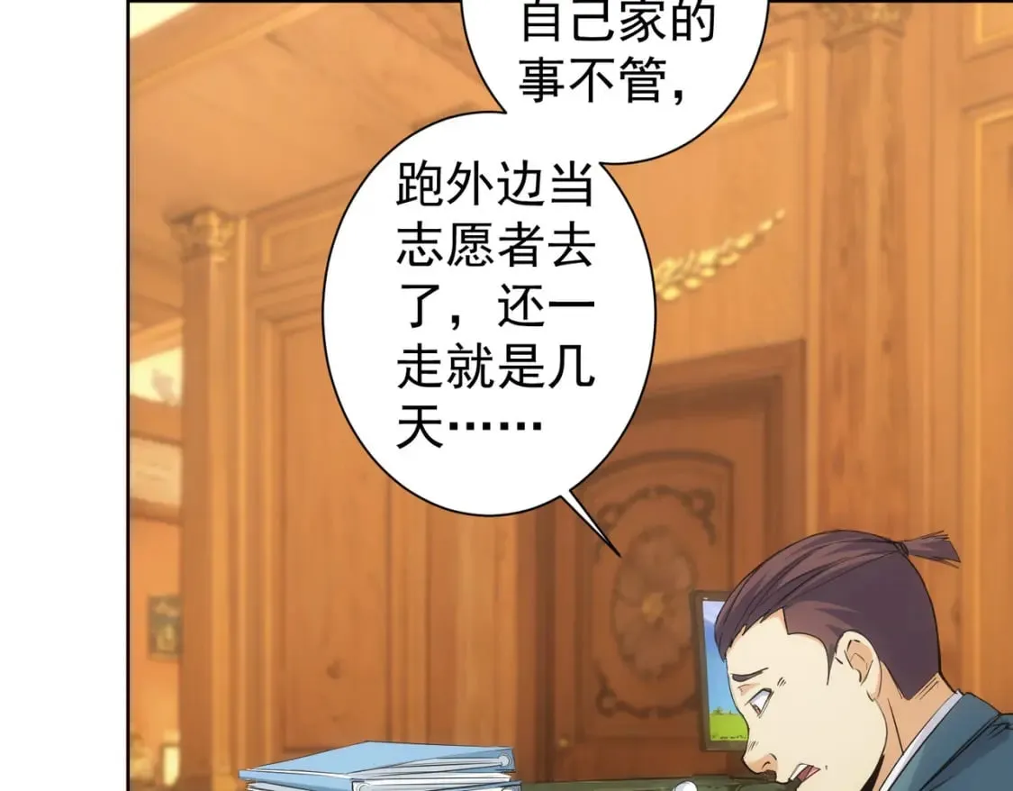 第326话 失控 第59页