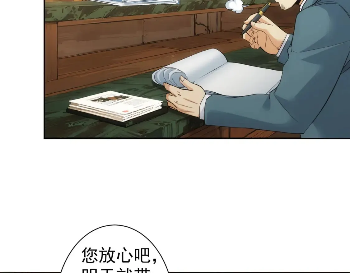 第326话 失控 第60页