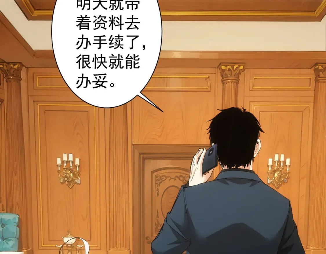 第326话 失控 第61页