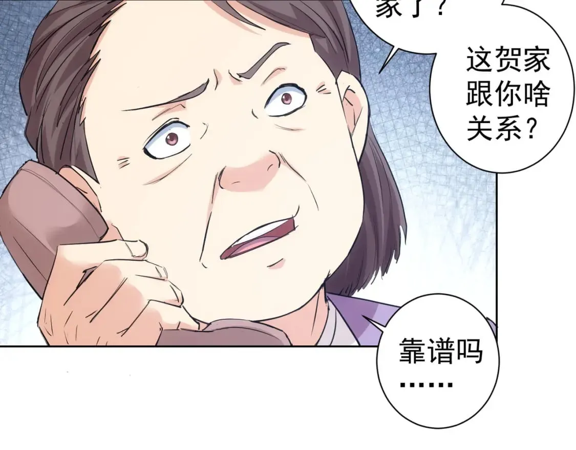 第326话 失控 第63页