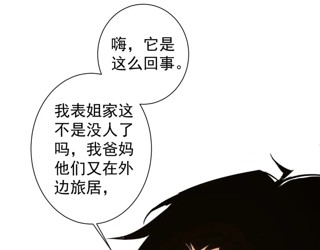 第326话 失控 第64页