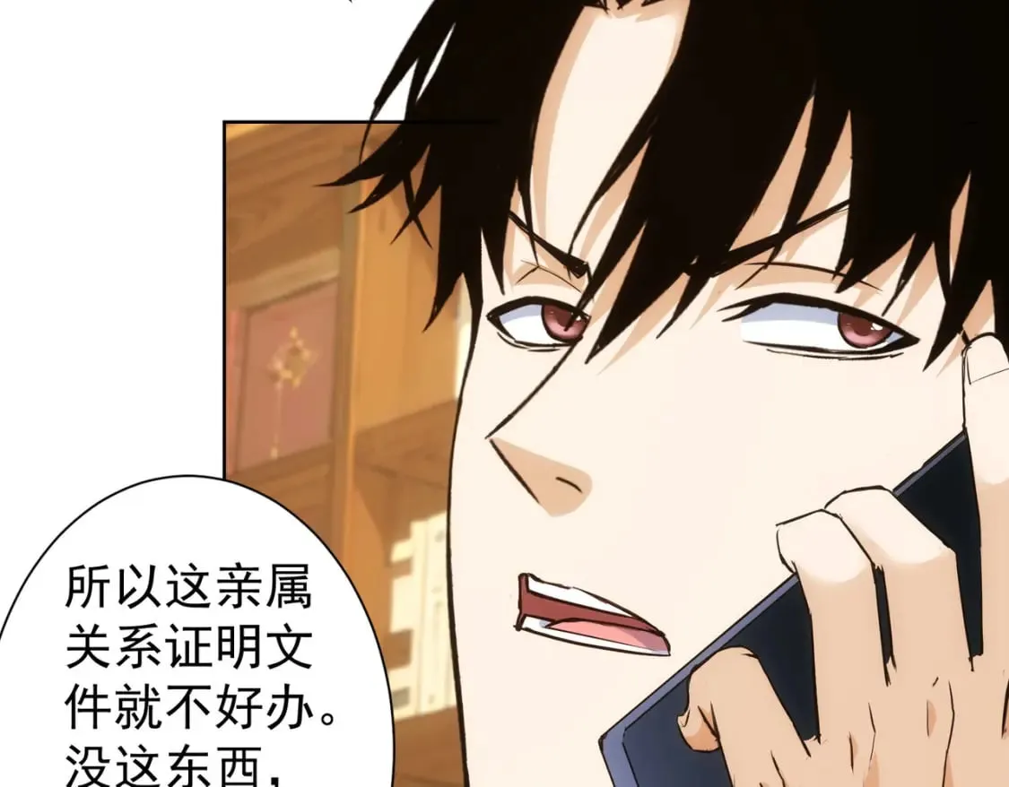 第326话 失控 第65页