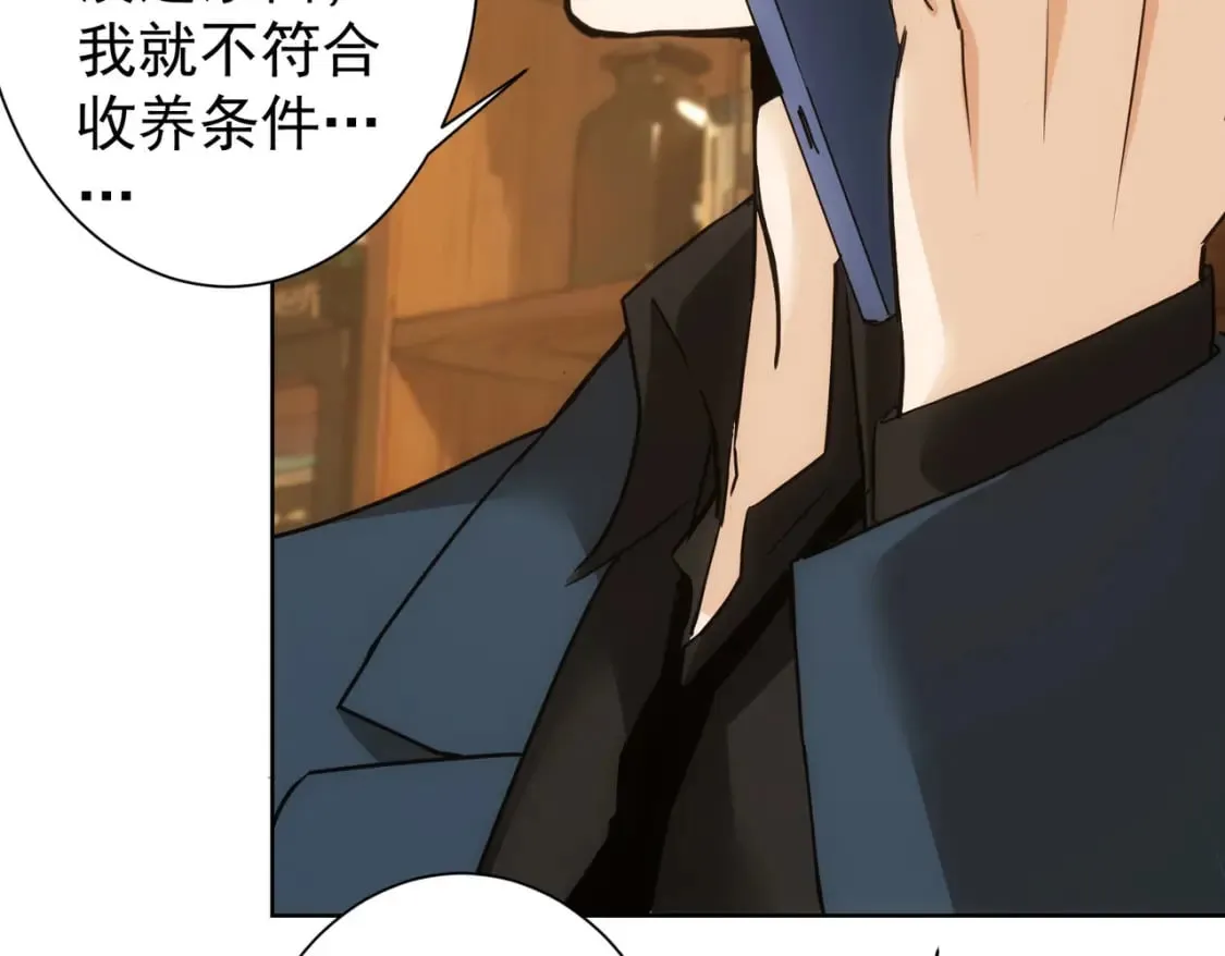 第326话 失控 第66页