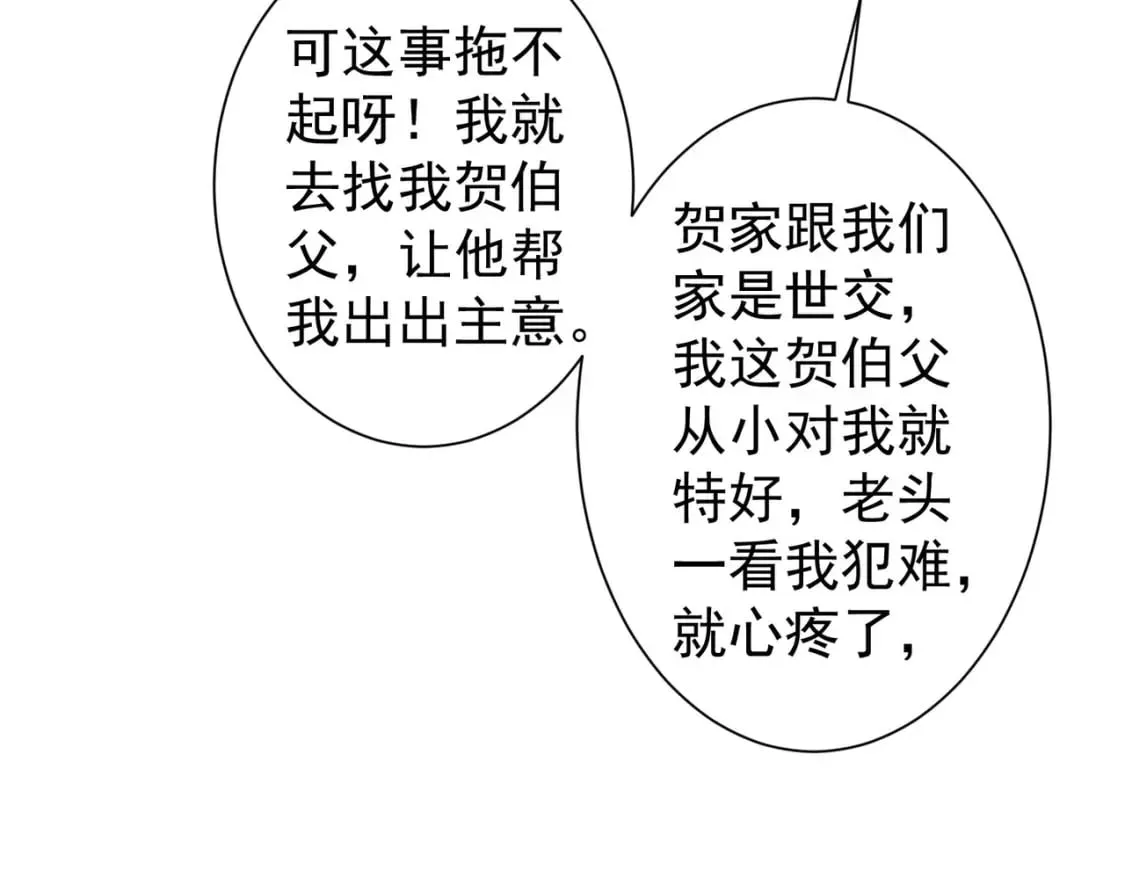 第326话 失控 第67页