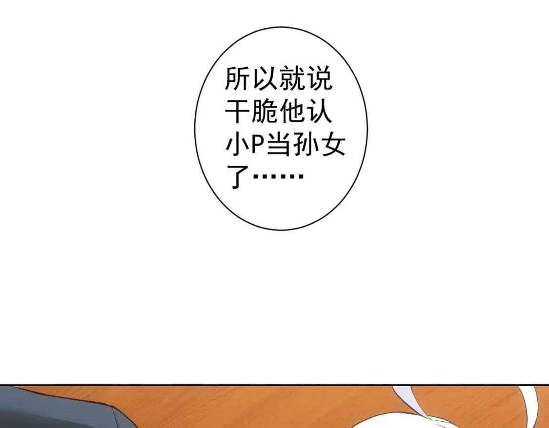 第326话 失控 第68页