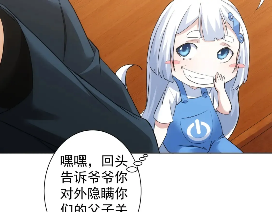 第326话 失控 第69页