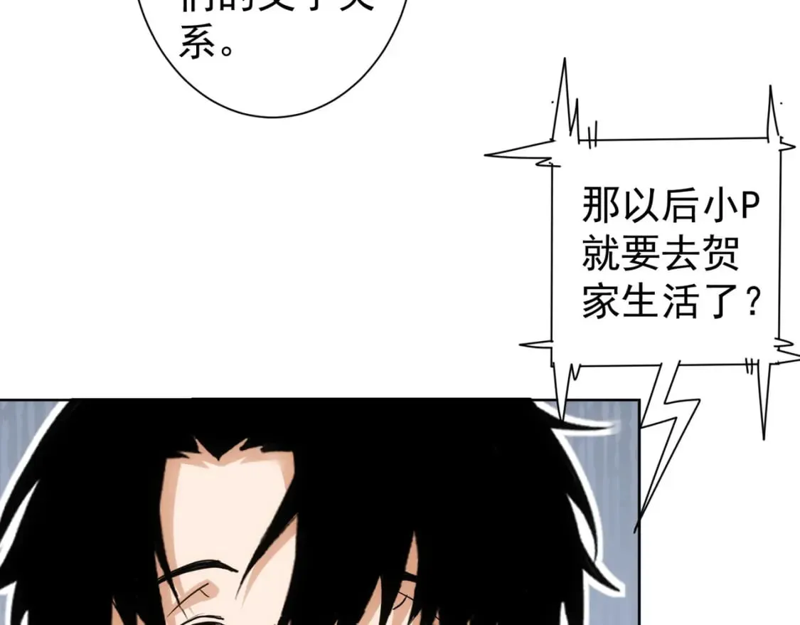 第326话 失控 第70页