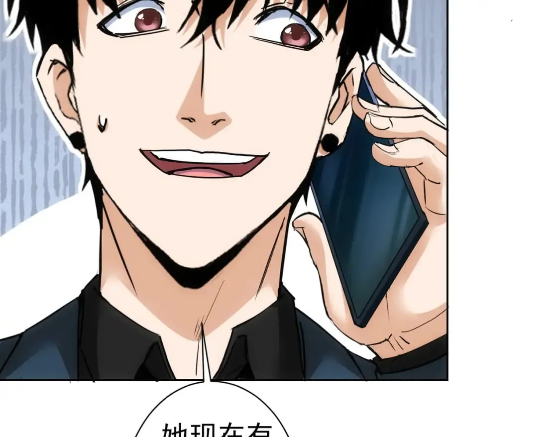 第326话 失控 第71页